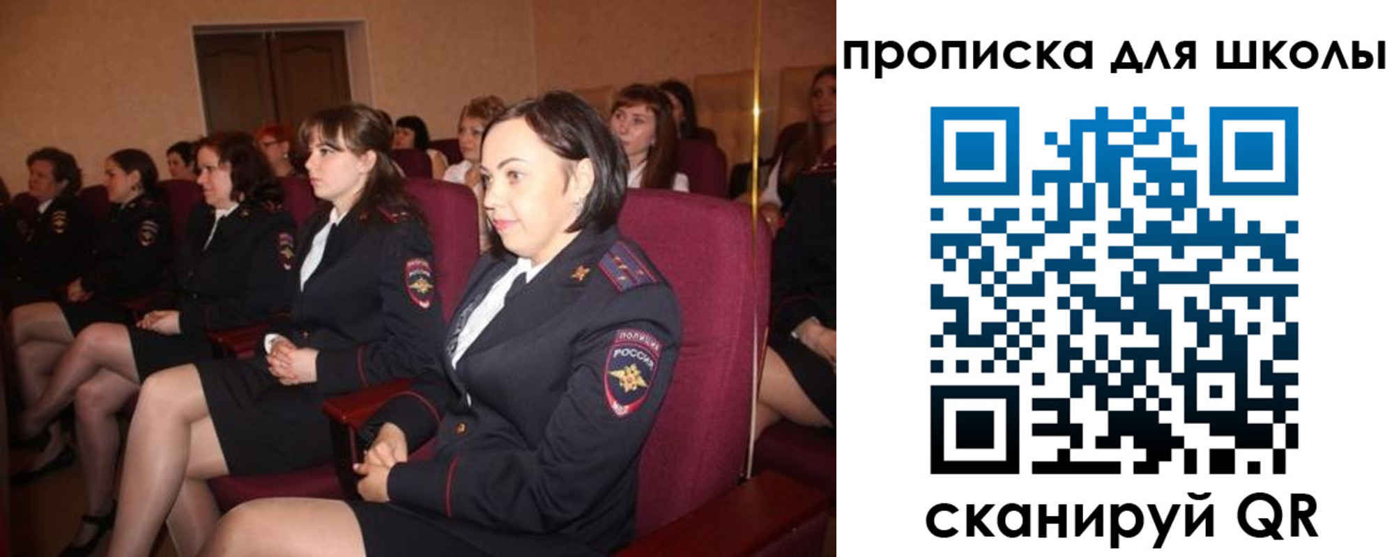 регистрация для школы в Невинномысске