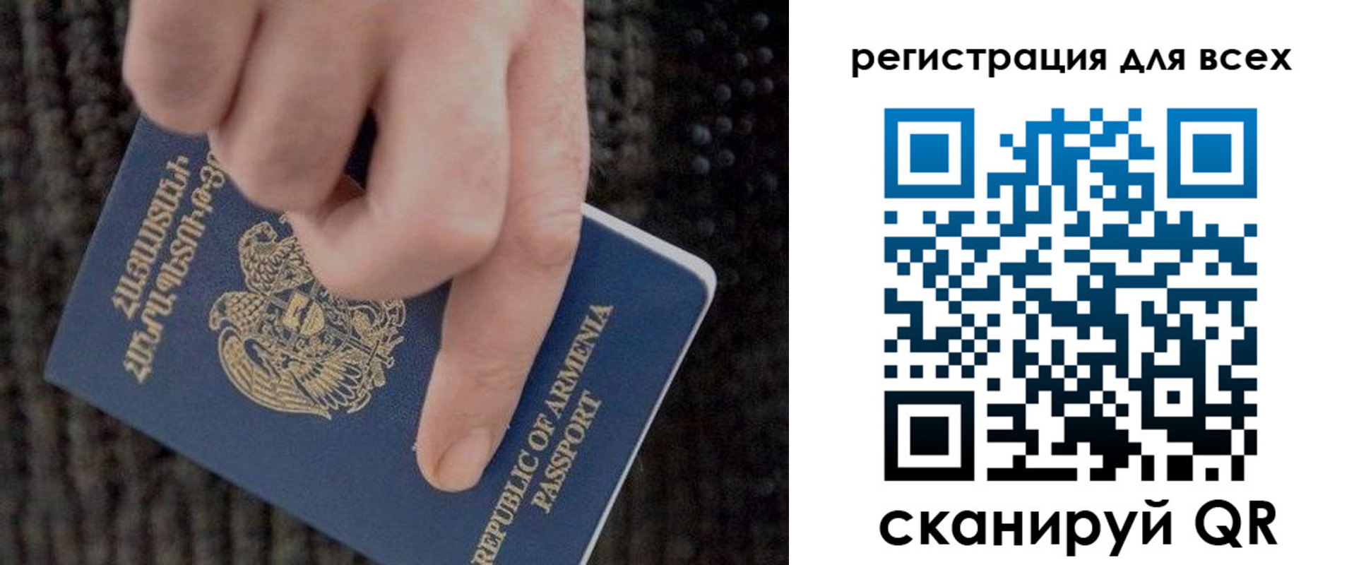 временная регистрация для всех в Невинномысске