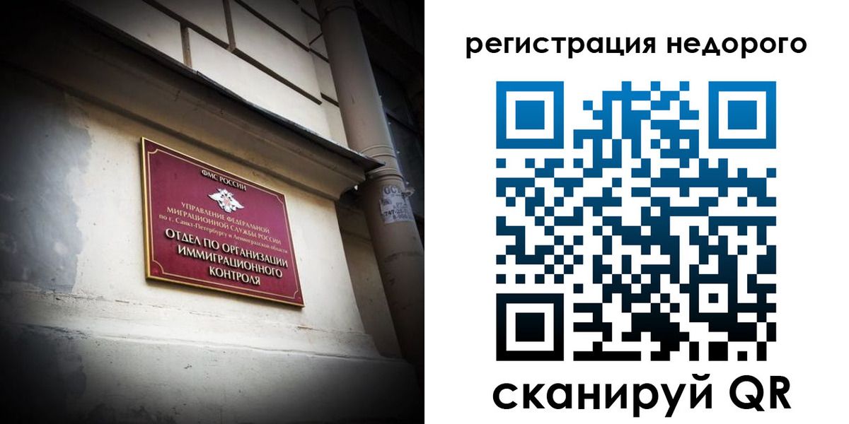 временная регистрация госуслуги в Невинномысске
