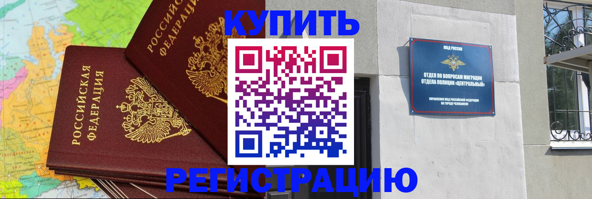 прописка законно в Невинномысске