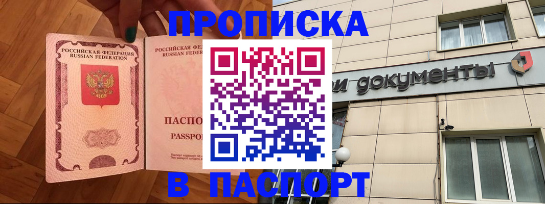 найти адрес прописки в Невинномысске