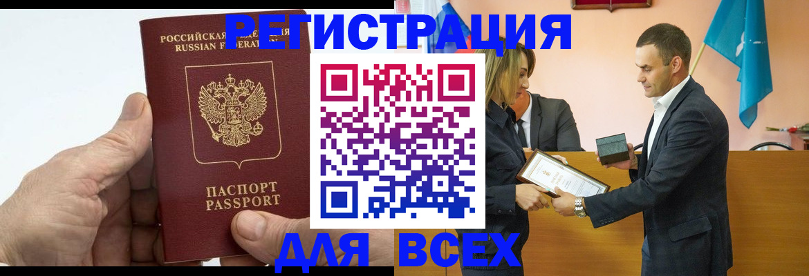 прописка ребенка в Невинномысске