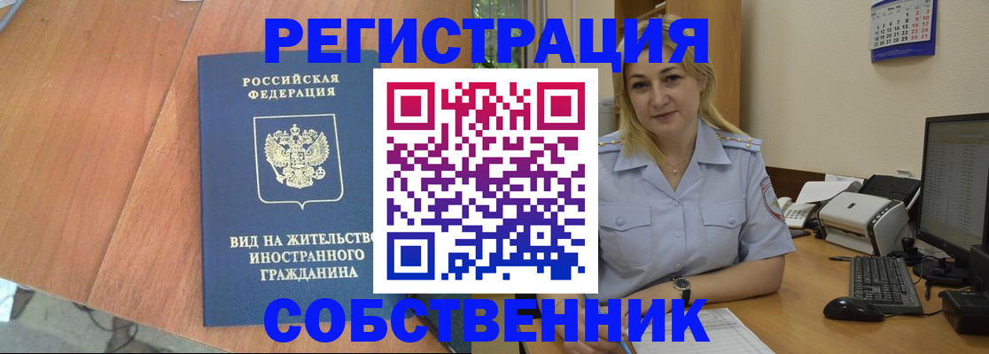 найти адрес прописки в Невинномысске