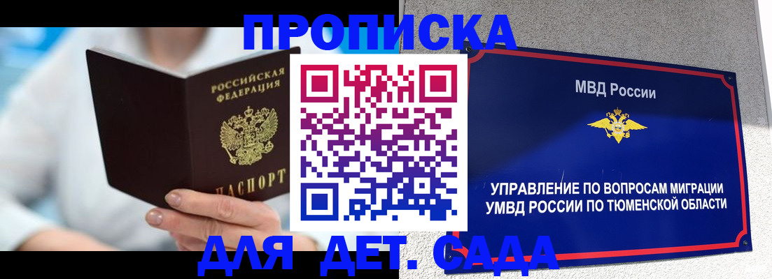 прописка от собственника в Невинномысске