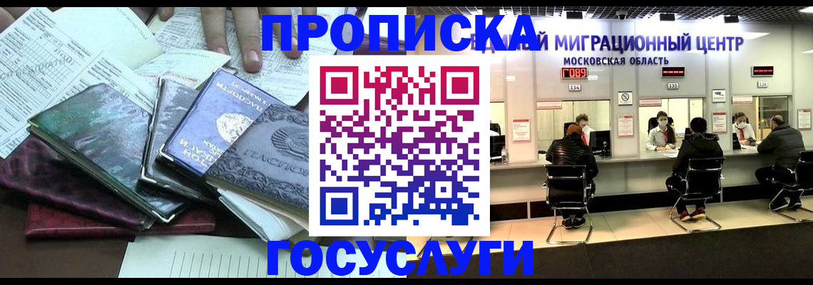 временная регистрация адрес в Невинномысске