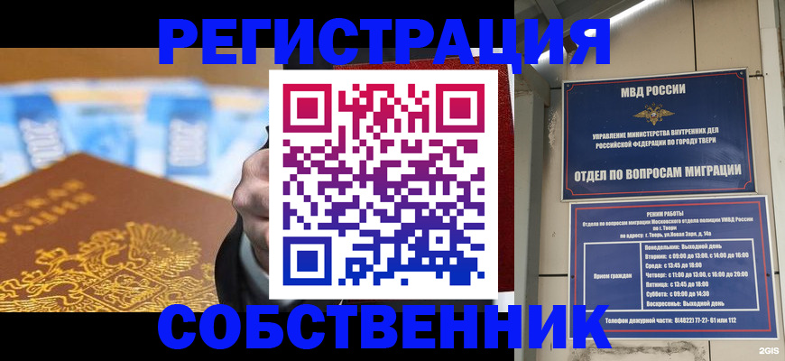 прописка для военкомата в Невинномысске