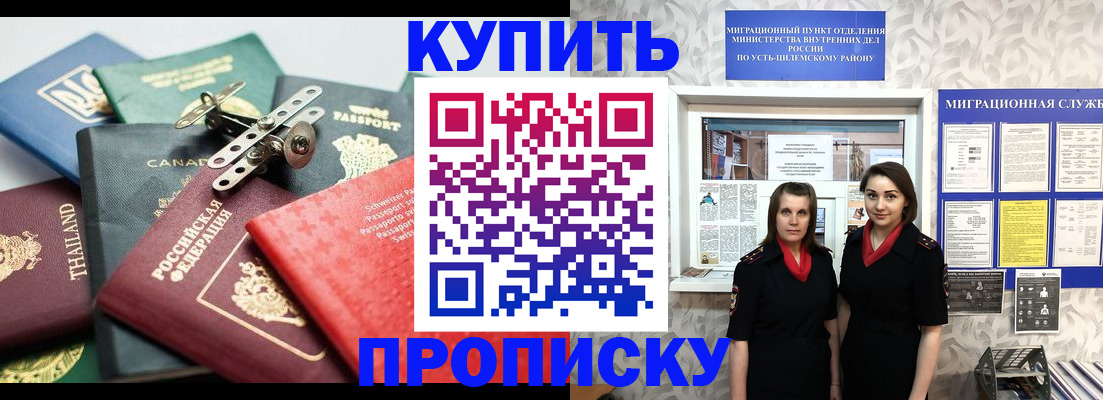 прописка в квартире в Невинномысске