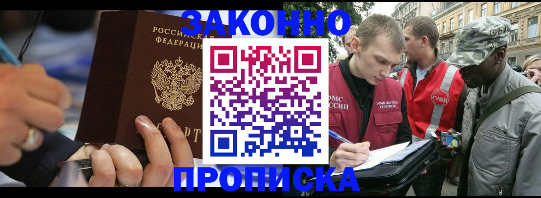 временная регистрация адрес в Невинномысске